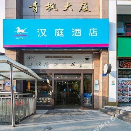 Hanting Hotel Changsha Yuelu Екстер'єр фото