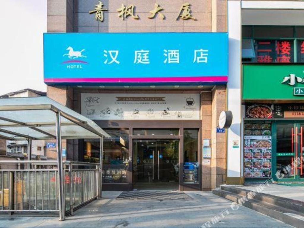 Hanting Hotel Changsha Yuelu Екстер'єр фото