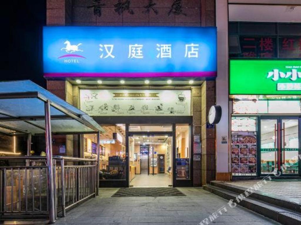 Hanting Hotel Changsha Yuelu Екстер'єр фото