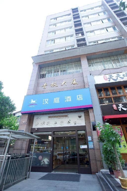 Hanting Hotel Changsha Yuelu Екстер'єр фото